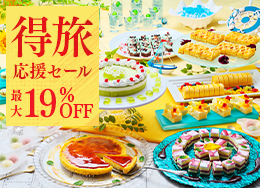 優惠旅行應援大甩賣期間限定最大優惠19%!歡迎提前預約!絕景露天溫泉和約60種的王道自助餐