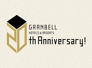 GRANBELL HOTELS & RESORTS 20週年慶典通知