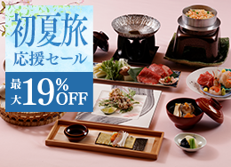 【日式宴席套餐】 期間限定最大優惠19%歡迎提前預約肉和魚的雙主日式宴席<附2餐>
